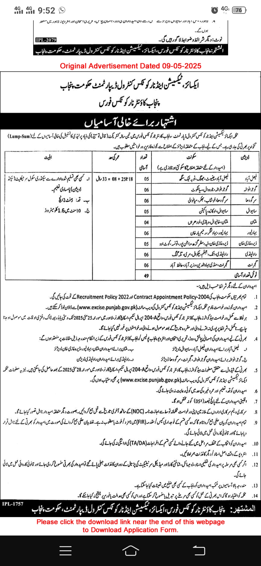 Lady constable jobs in excise and taxation