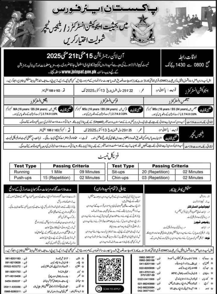 Pakistan Air Force Jobs May 2025